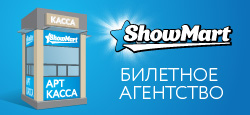 Showmart (Шоумарт) - комплексная разработка бренда
